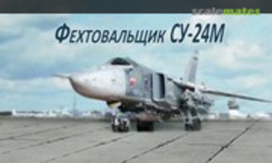 СУ-24М Каропка.ру Sukhoi Su-24 VES 1:72