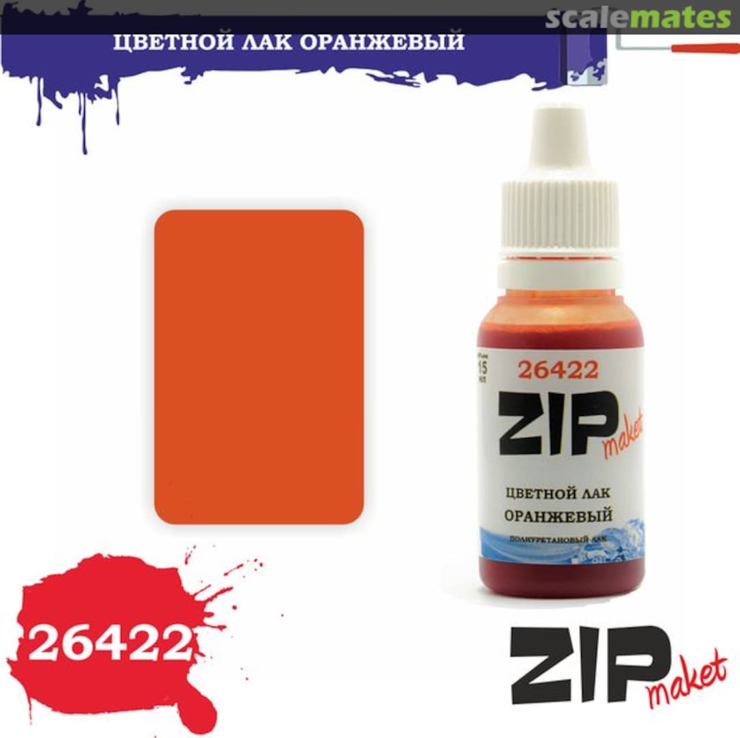Boxart Transparent Orange  ZIPmaket acrylics