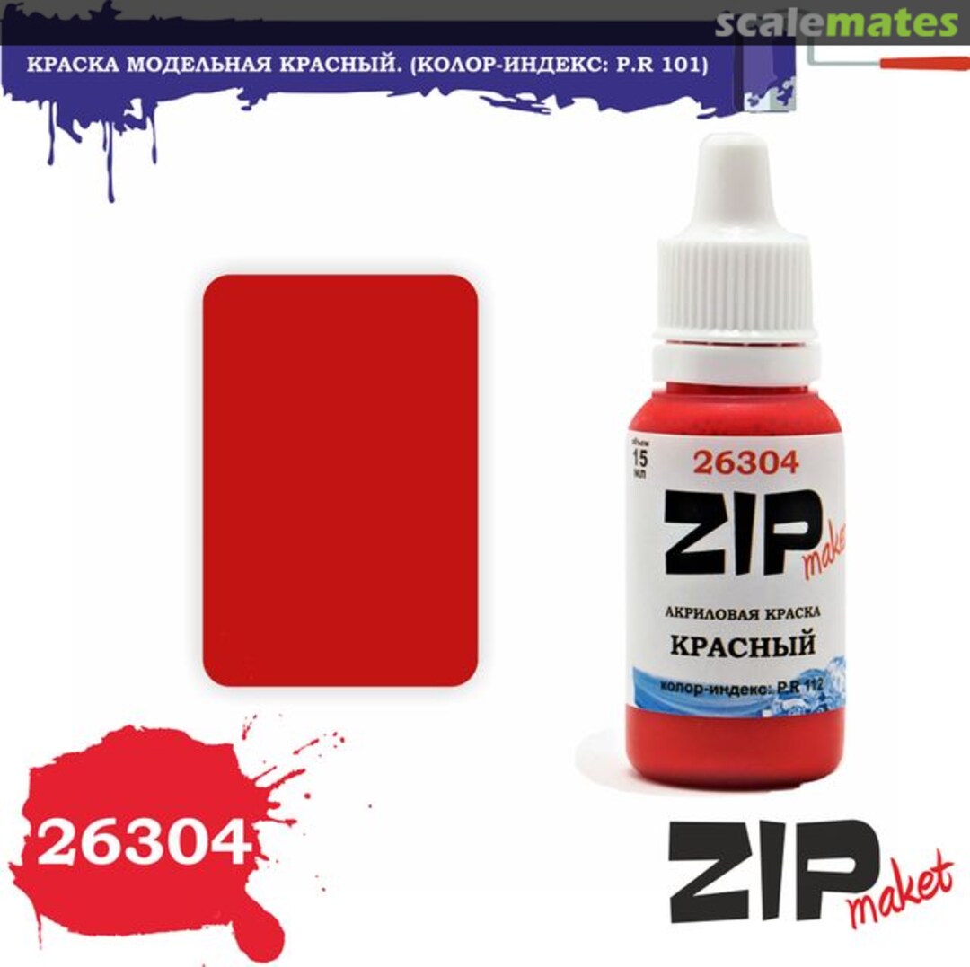 Boxart Red (P.R 112)  ZIPmaket acrylics