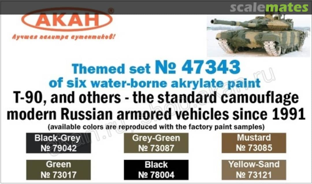 Boxart T-90 & Others, Russian Armour Since 1991  Akah