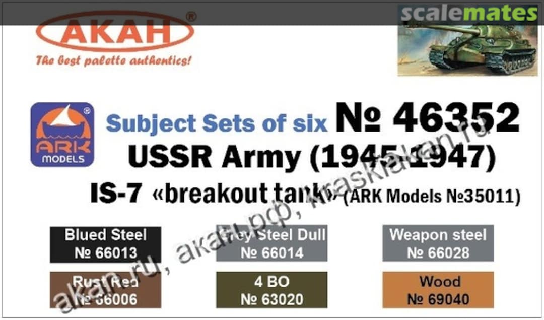 Boxart IS-7 "breakthrough tank"  Akah