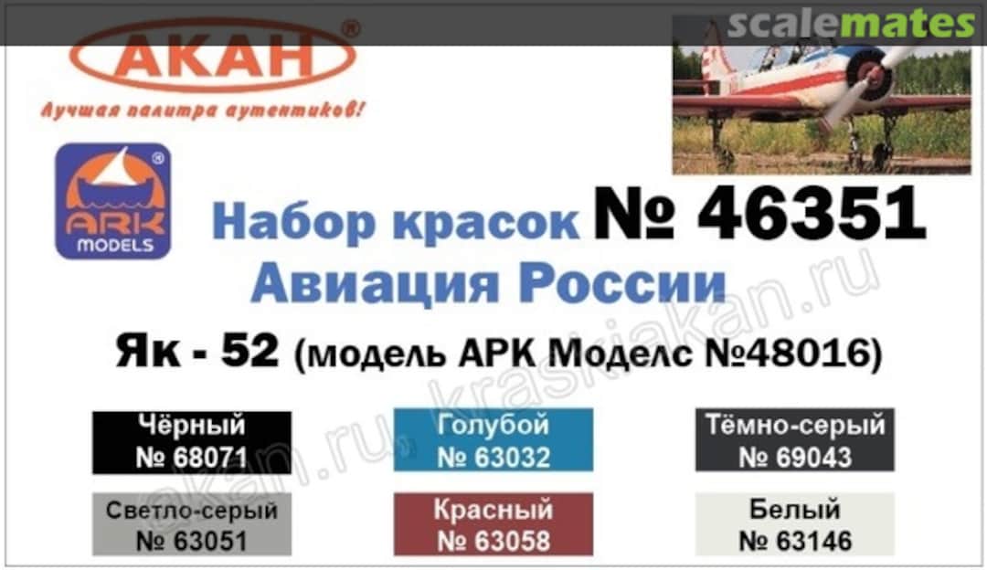 Boxart Aviation of Russia: Yak-52  Akah