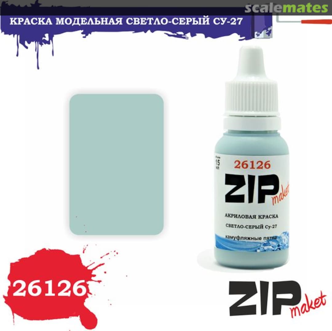 Boxart Light Gray, Su-27  ZIPmaket acrylics