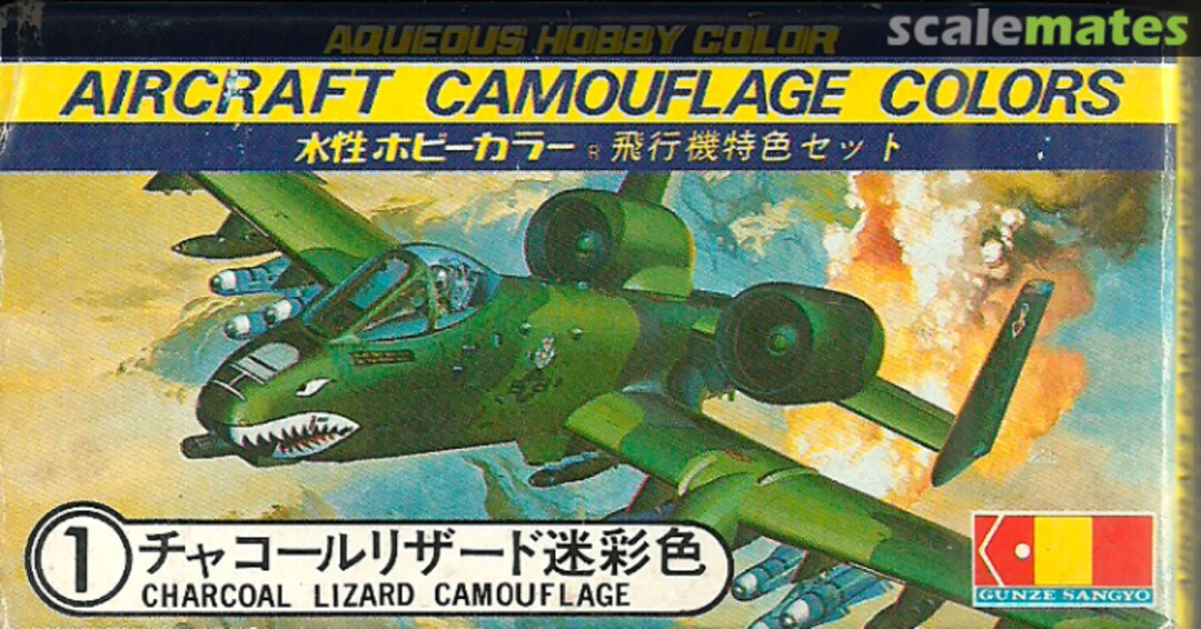Boxart Charcoal Lizard Camouflage 1 Mr. Aqueous Hobby Color