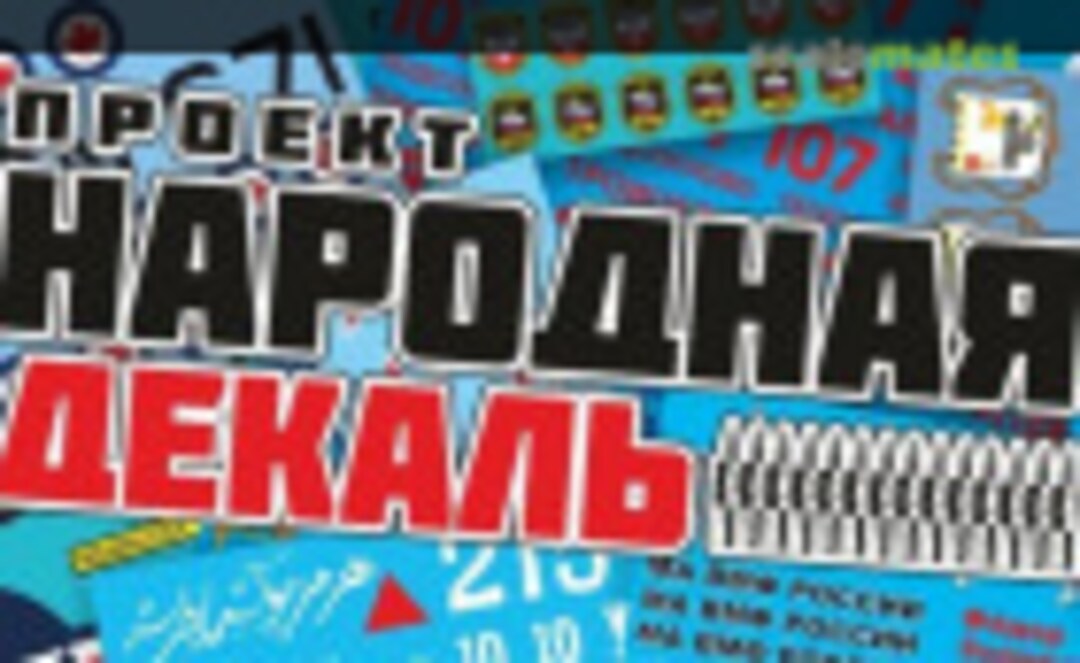 Projekt Narodnaya dekal Logo