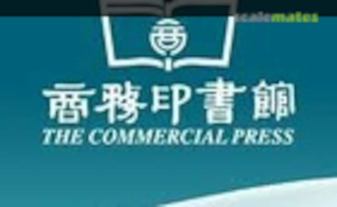 The Commercial Press (Hong Kong) Co. Logo