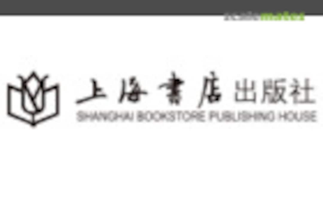 Shanghai Bookstore Publishing House Logo