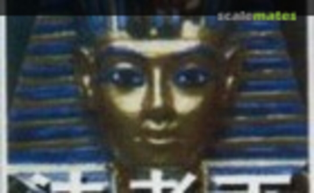 Pharaoh Logo