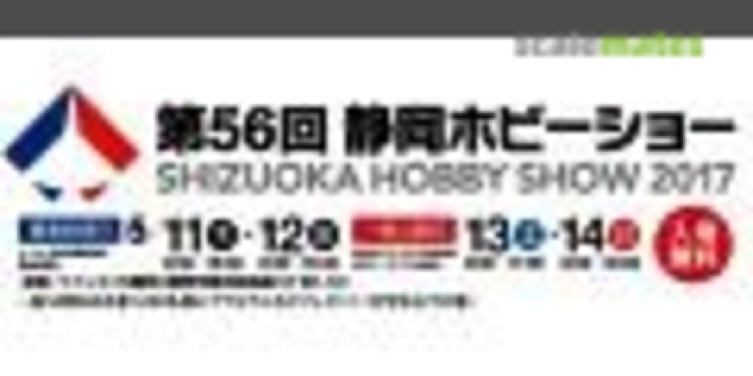 56. Shizuoka Hobby Show 2017 in Shizuoka